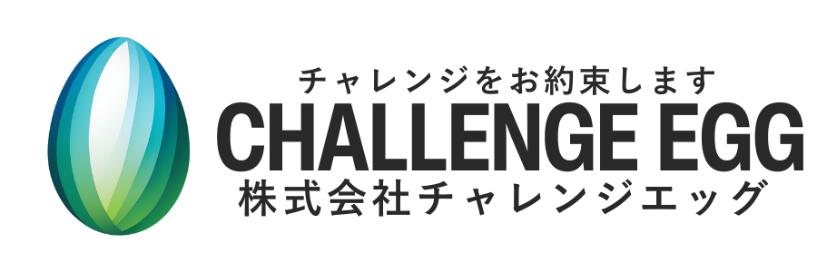 株式会社チャレンジエッグ